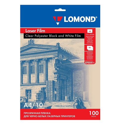 Пленка Lomond 0705411 A4/10л. для ч/б лазерной печати