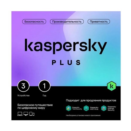 ПО Kaspersky Plus + Who Calls 3-Device 1Y Base