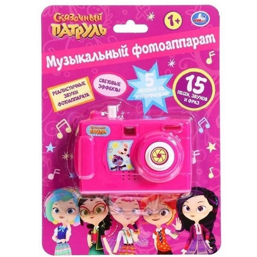 Музыкальный фотоаппарат. Сказочный патруль. 15 песен, звуков, фраз  (Умка)  (96/192)